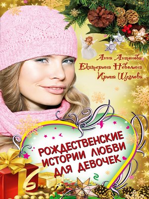 cover image of Город оживших снов